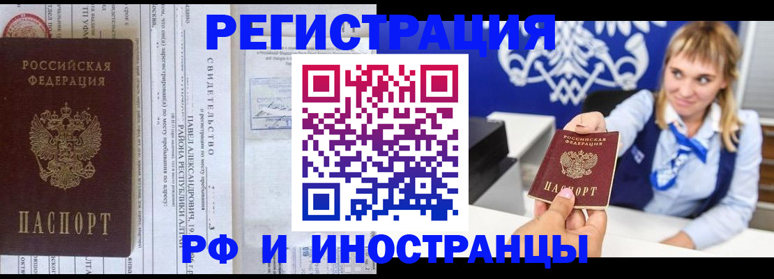 временная регистрация адрес в Губахе