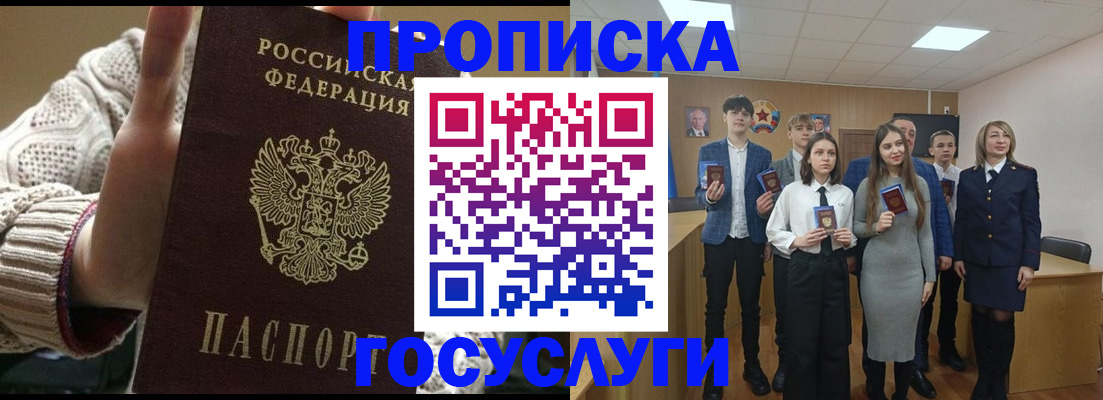 временная регистрация недорого в Губахе