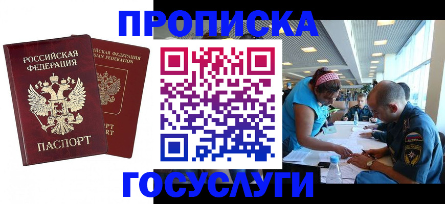 прописка поиск в Губахе